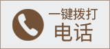 电话咨询
